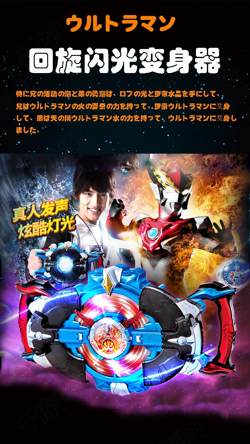 Rob Ultraman корректирующий робот DX Roseau хрустальный светильник и звук Супермен оружие детская игрушка