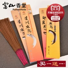 Арома Encens палочка ладан Тояма Хун Тонг Набор ладан палочки грех Жевательная вода раковина Hainan Aloes Индийский Аромат