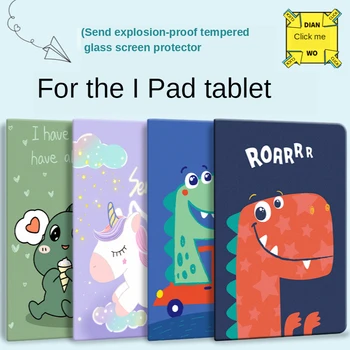 

2018 case new iPad protective cover Air2 air3 tablet 10.2 shell 7 silicone mini5 all-inclusive pad6 ipad case ipad mini 4 case
