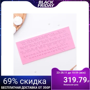 

Silicone mold "Russian alphabet. Prescription ", 25 × 10 cm