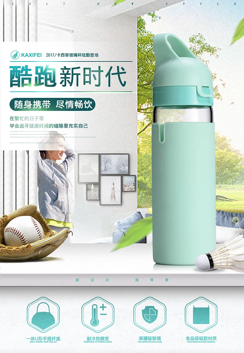 酷跑玻璃杯790_01