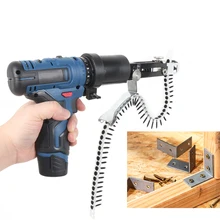 Новая автоматическая Цепь Гвоздь пистолет адаптер винтовой пистолет для электрической дрели деревообрабатывающий инструмент Беспроводная мощность дрель вложение