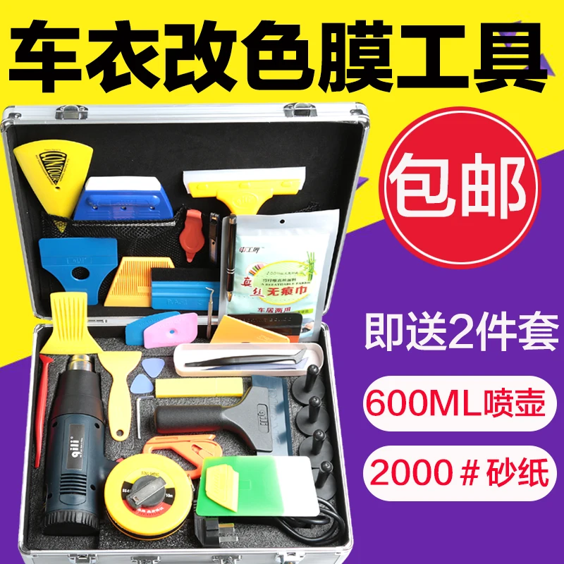 

Auto Film Tool Set Cloak Film Decorator Sun Film Set Glass Film Kit