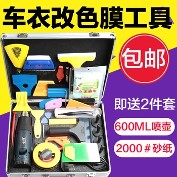 

Auto Film Tool Set Cloak Film Decorator Sun Film Set Glass Film Kit