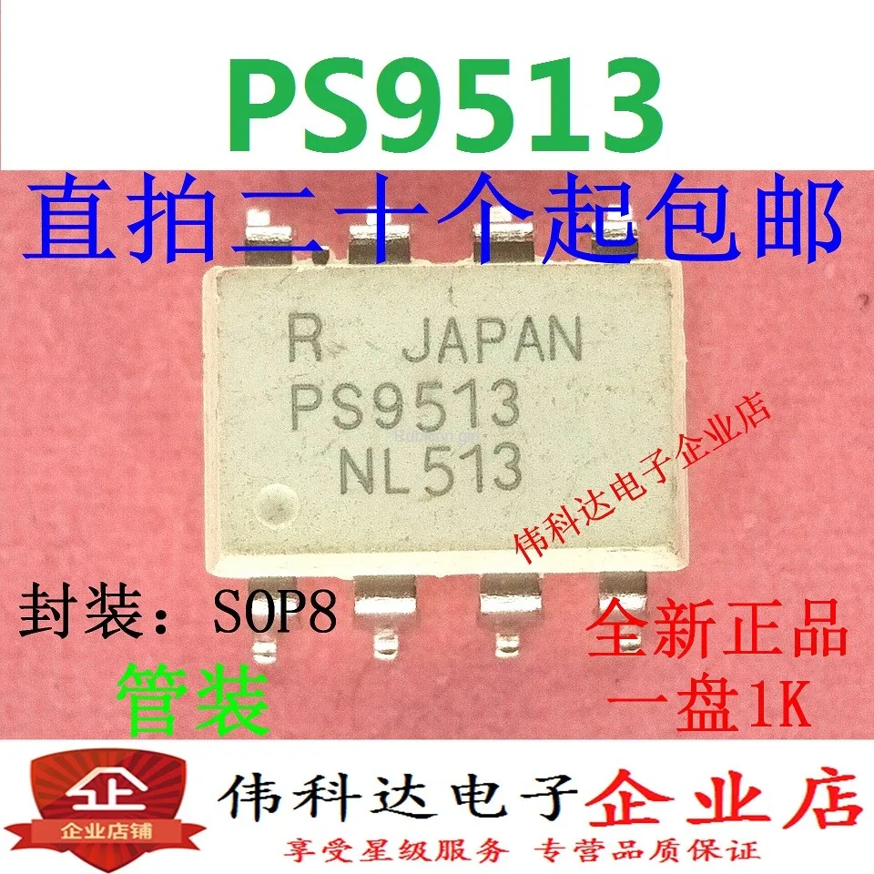 PS9513L3-E3 PS9513 NEC9513 SMD оптрон SOP8 новый бренд оригинал | Бытовая техника