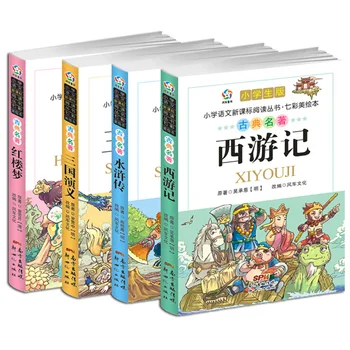 

Chinese China four classics masterpiece books easy version with pinyin picture for beginners: Journey to the West,Three Kingdoms