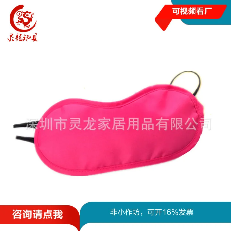 

Summer Pajama Protection Eye Patch Sleep Eye Patch Breathable Eyeshade Pure Cotton Adult Slimming Eye Patch