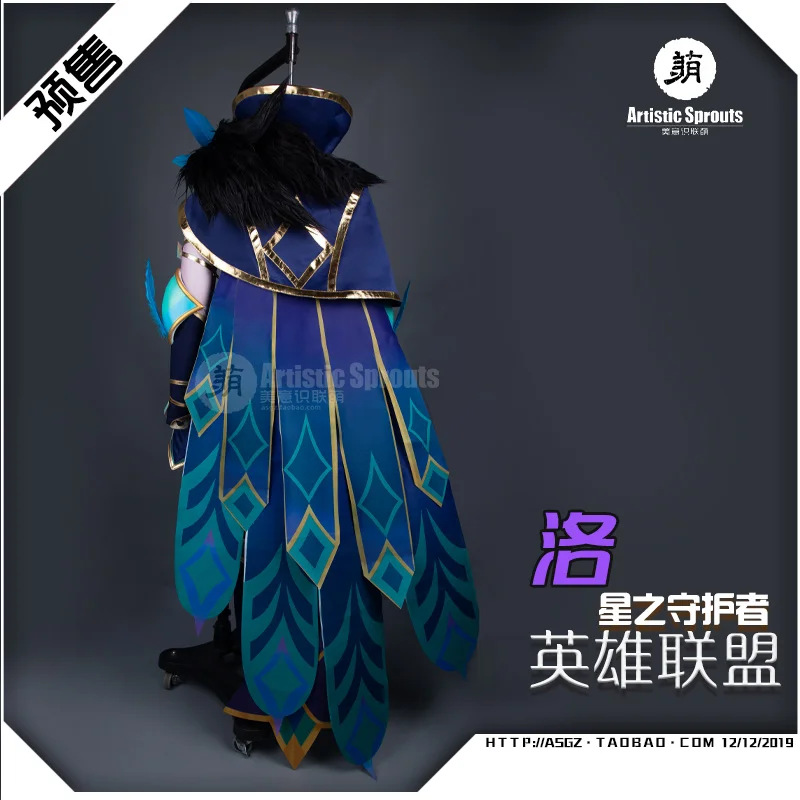 

Rakan LOL The Charmer New Skin Uniforms Cosplay Costume Free Shipping
