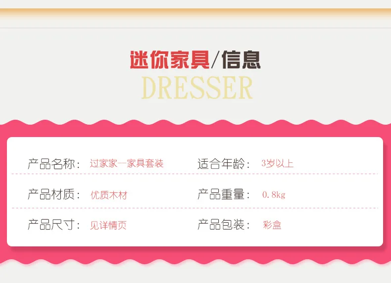 Детская мини-модель xiao tao zhuang игровой дом для девочек и мальчиков, мебель для кухни, гостиной, спальни, ресторана, ванной комнаты