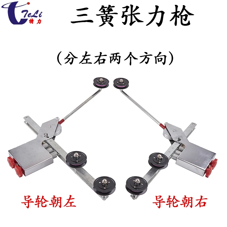 three-spring-tension-gun-winding-machine-stranding-machine-to-wire-frame-tension-gun-pay-off-tension-meter-wire-and-cable-bunchi