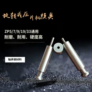 

Rotary Tablet Press Mold Punch Die Manual Mold Tablet Mold 6MM Lettering Spot