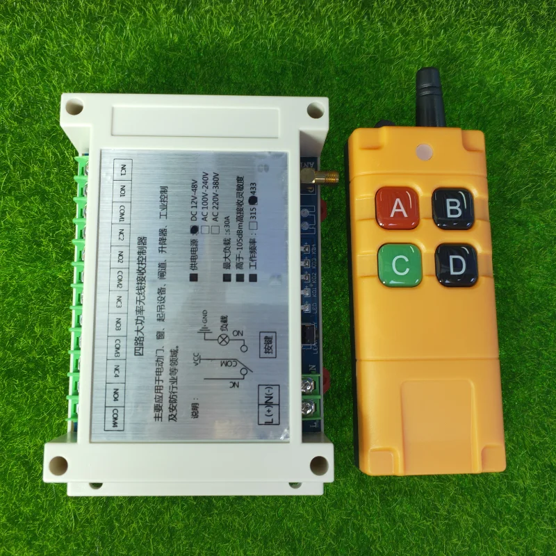 工控12V-48V四路+GK06TX 4键-1