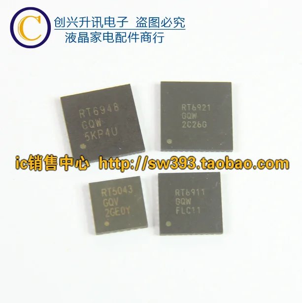 (2 Pieces)RT6948GQW RT6921GQW RT5043GQV RT6911GQW QFN|Integrated ...