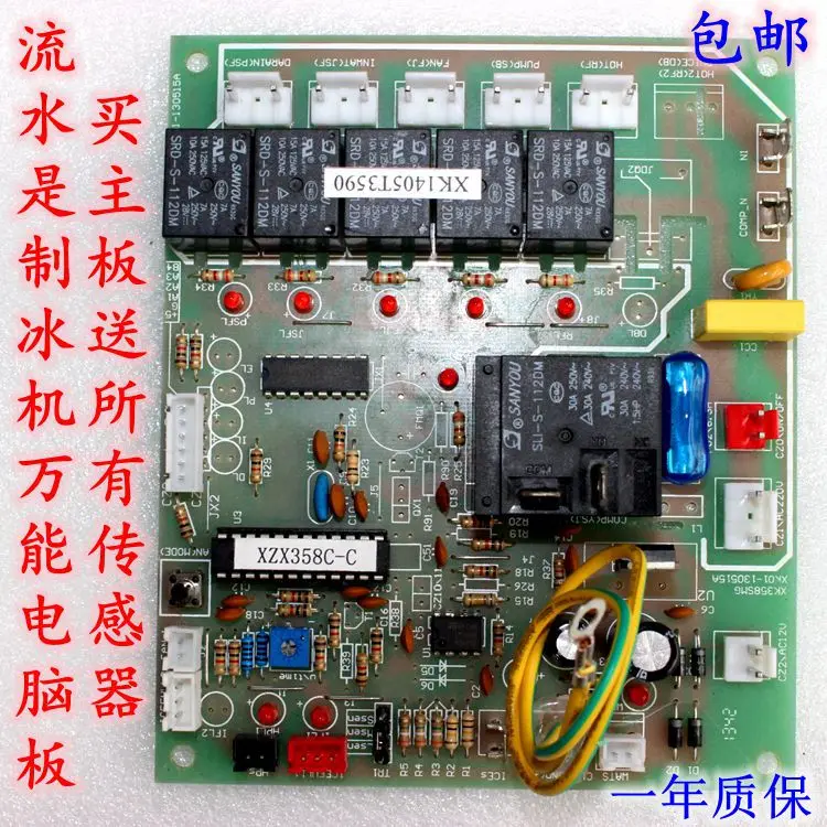 

Ice Machine Universal Universal Control Board 358 Motherboard