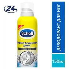 Дезодорант-антиперспирант для ног «Fresh Step» Scholl, 150 мл