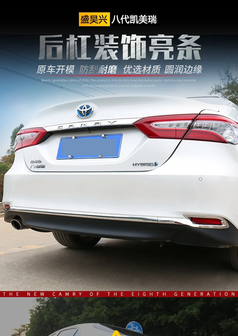 Автомобильный Стайлинг для Toyota Camry- ABS задний бампер задняя дверь полоса накладка каркасы фонарей