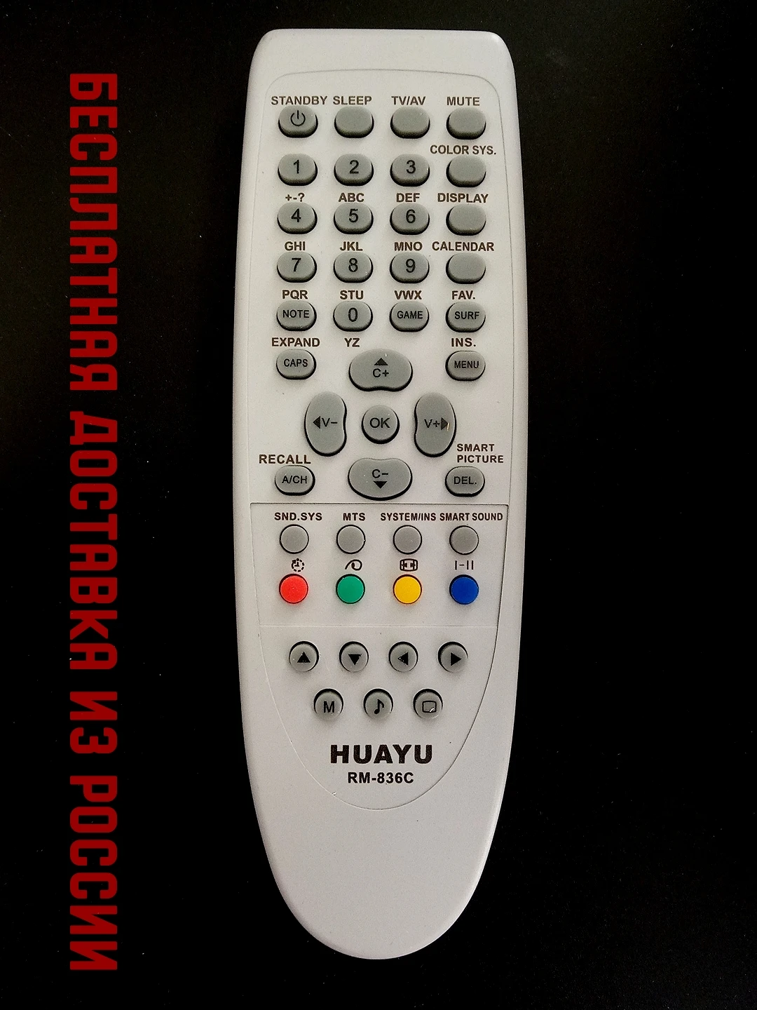 Пульт ДУ для Philips TV/LCD Universal RM-836C | Электроника