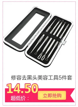 Acne Pin qu dou zhen игла для акне удалить угри из нержавеющей стали набор игл для акне 7 шт. инструмент для красоты