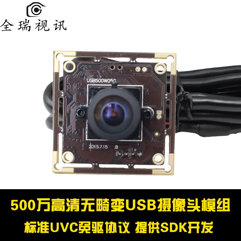 

5 million pixels, HD USB Camera Module, Can Be Used For A4 Paper Shooting , Document photo, Video Conference.