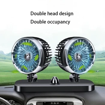 

universal type up and down 360 degree adjustable car fan double head fan low noise automatic cooling fan car air accessories
