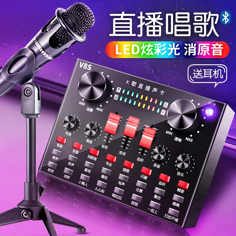 V8 Live Equipment Bluetooth Sound Card Set Mobile