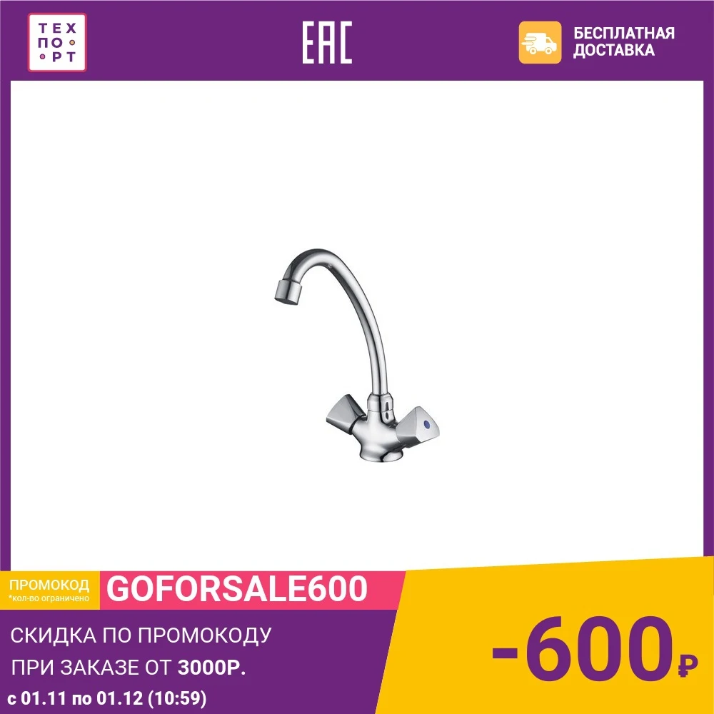 Kitchen mixer Kaiser Delta Chrome (11093) | Обустройство дома