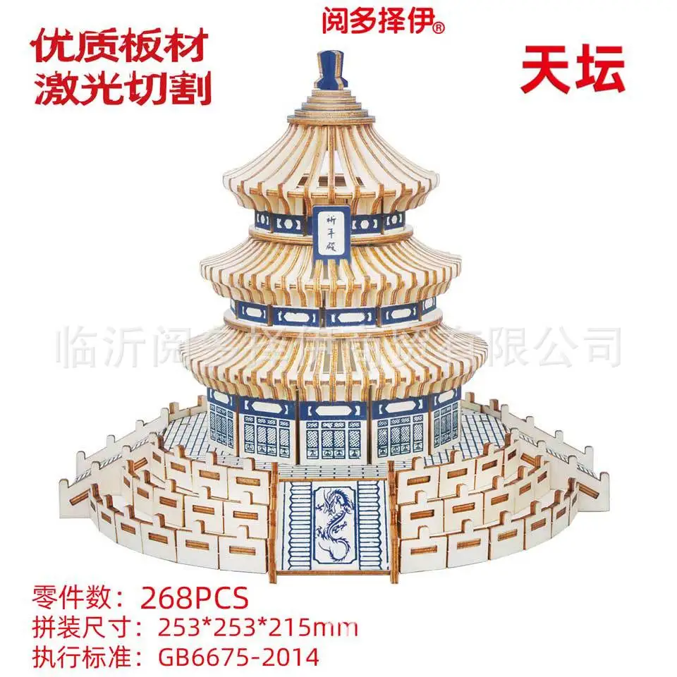JG Aiwan Pavilion Stereo Assembled Laser Cutting Processing Wood System Jigsaw Puzzle DIY Educational Architecture Model Toy