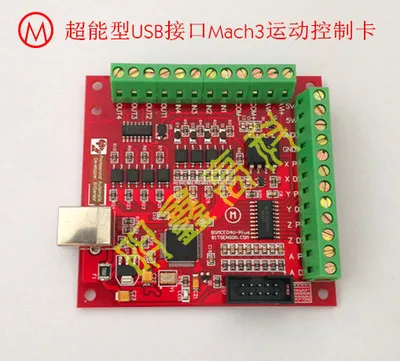 Type2 Супер Мощный USB Интерфейс MACH3 движения Управление Card_Four-axis гравировальный станок Управление_ Интерфейс доска с ЧПУ - Цвет: Type2