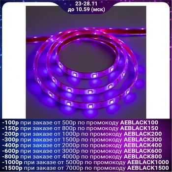 

LED strip 12V, SMD5050, 5 m, IP68, 30 LED, 7.2 W / m, 14-16 Lm / 1 LED, DC, PURPLE 883937