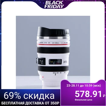

Thermo mug "Objective", 350 ml, white, 8x16 cm