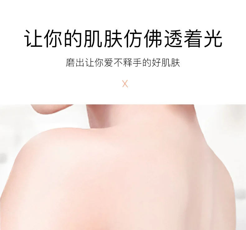 乳木果烟酰胺身体磨砂膏_11.jpg