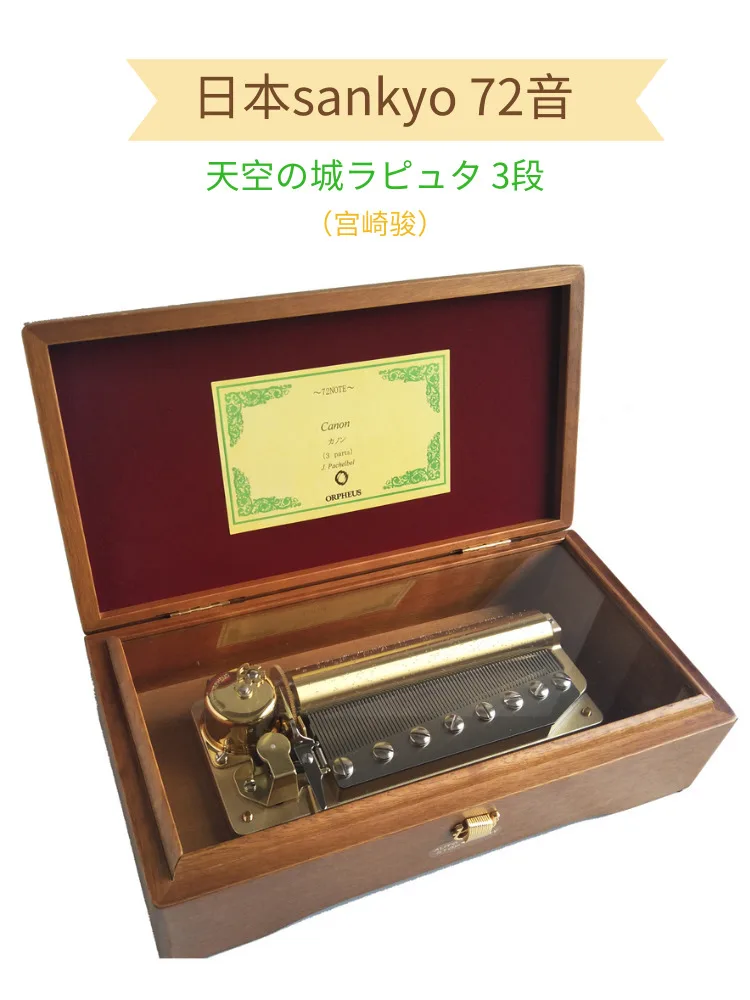 Sankyo Sankyo Orpheus Highend 72tone Sky City Music Box Music Box New Warranty Ex383 Music