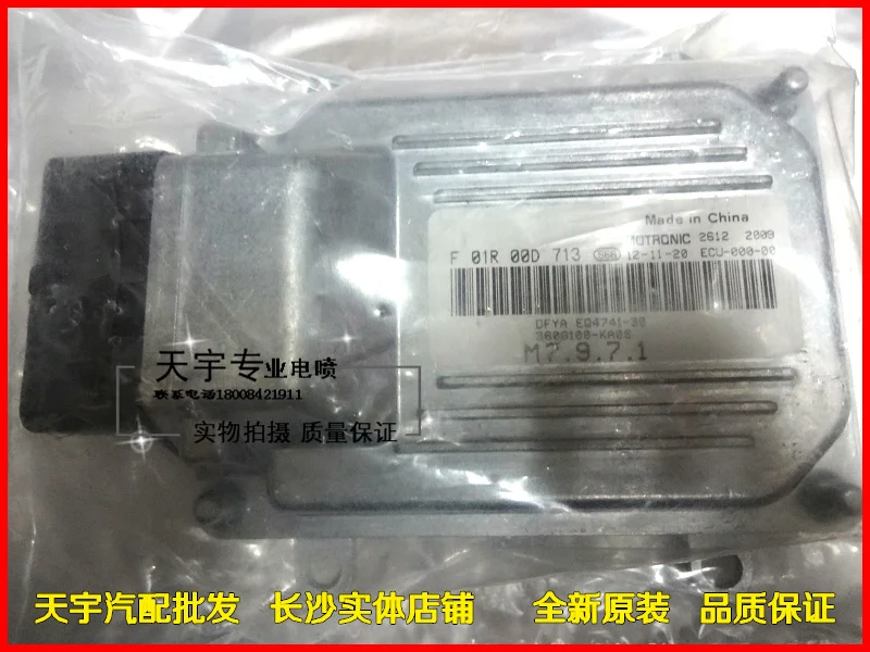 

Free Delivery.EQ474i-30 car engine computer board F01R00D713.3600100-KA09