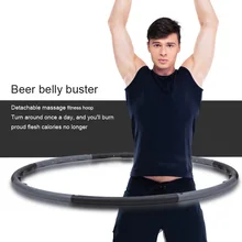 Новинка, мужской спортивный обруч с массажным эффектом, пивной обруч для живота, обруч ДЛЯ ФИТНЕССА, давление в животе, съемное кольцо для фитнеса