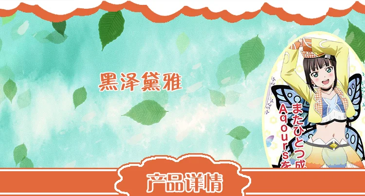 LoveLive! Солнечный свет! Aqours 4th Singler HORIZON Chika Riko kanan Dia Hanamaru Mari Ruby, костюм для косплея, униформа на Хэллоуин, платье