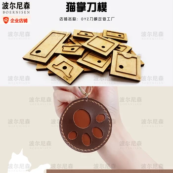 

Cat's paw leather cutting wood cutting mold business manual box mold box steel knife mold manual leather punching tool