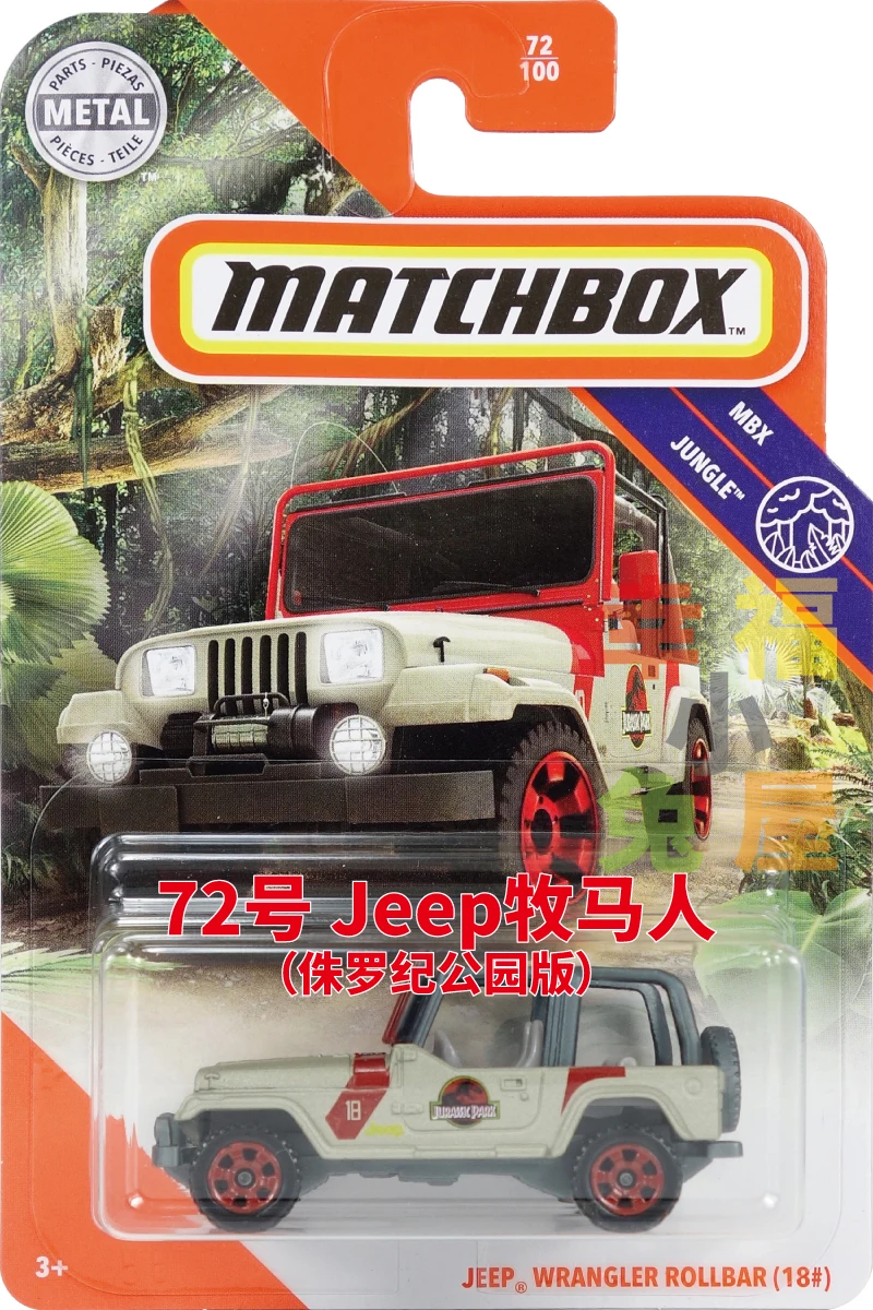 Metal Diecast Car-Toys Alloy-Model Car-Jurassic-World Jeep Wrangler Matchbox 1/64 ROLLBAR