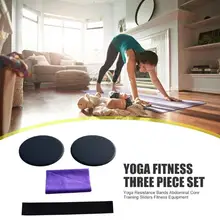 Прочный пояса для йоги портативный тонкий дизайн фитнес оборудование Йога Эспандеры брюшной сердечник тренировка раздвижные диски