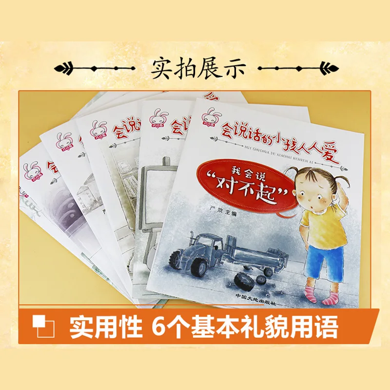 Рисунок 4 - Новинка, 6 книг/комплект