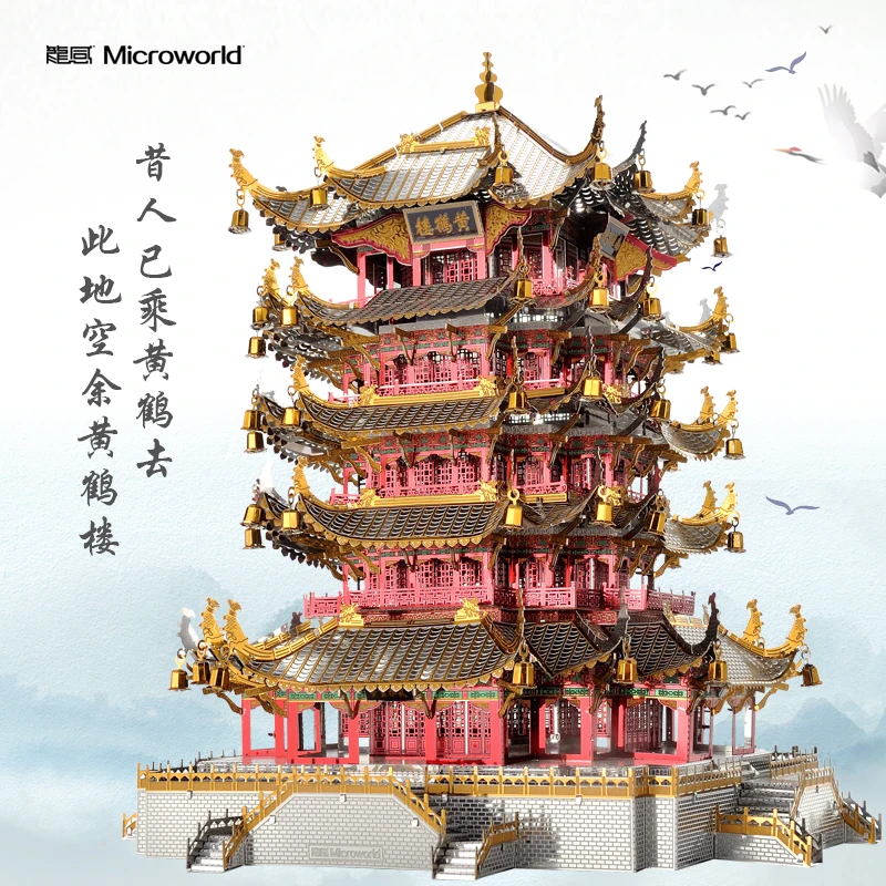 Microworld 3D DIY сборка Металл желтый кран Строительство башни Развивающий Пазл головоломка лазерная резка игрушка для детей и взрослых