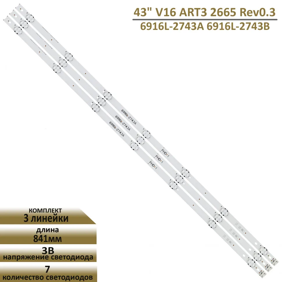 LED подсветка для LG 43LX341 | Лампы и освещение