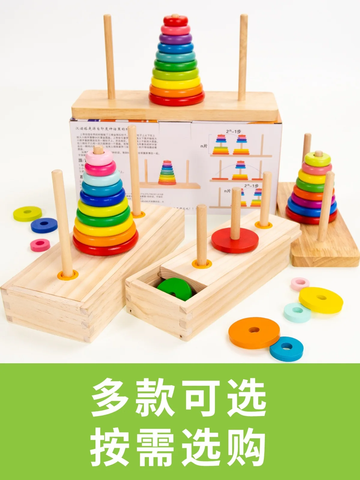  8-Layer 10 Layer Tower of Hanoi Primary School Hanoi Tower Building Blocks Teaching Aids Children'S - 4000267158464