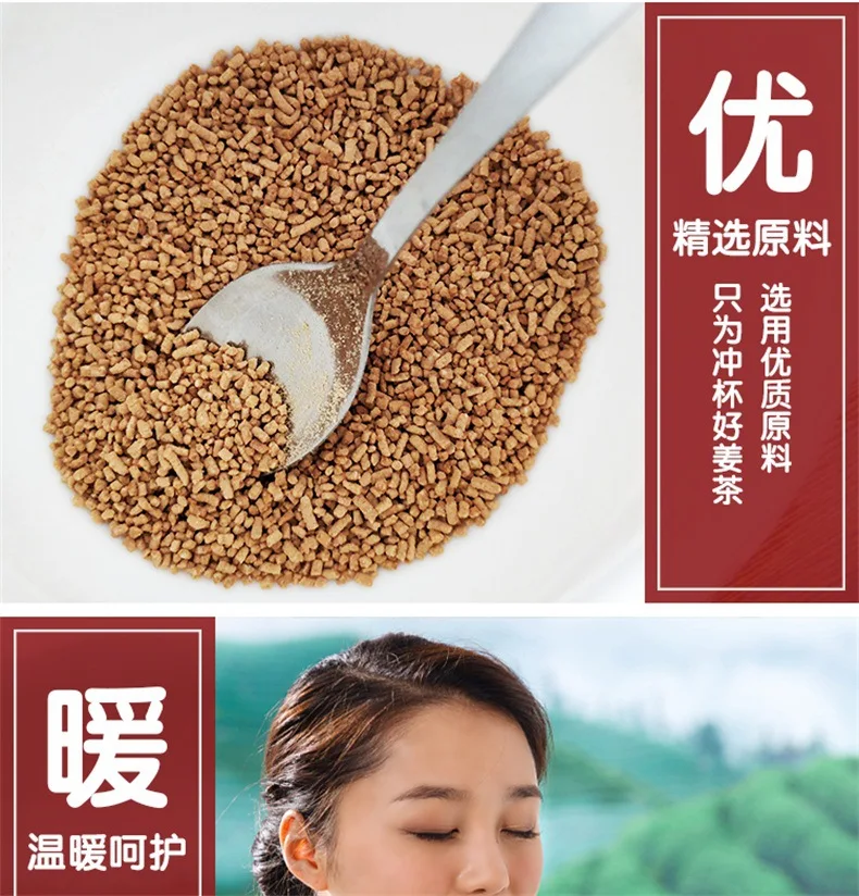暖宝姜茶详情页_790 (4).jpg