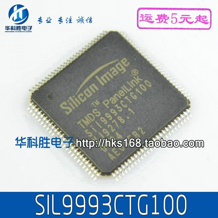 1 шт./SIL9993CTG100 SII9993CTG100