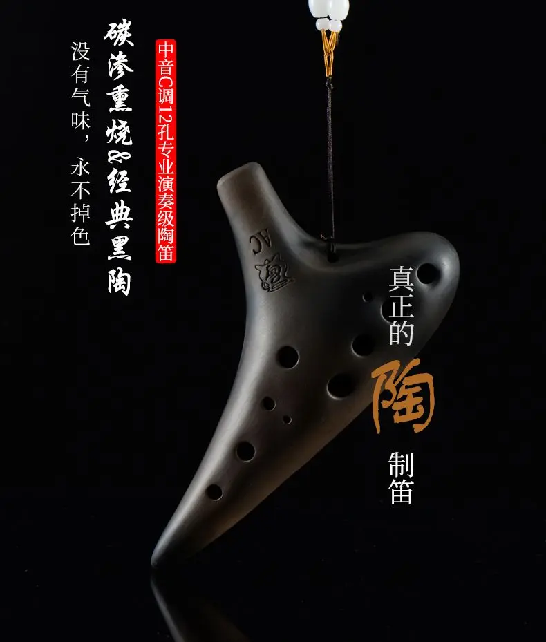 Копченый ожога 12 отверстий AC Ocarina Alto C флейта музыкальный инструмент звук