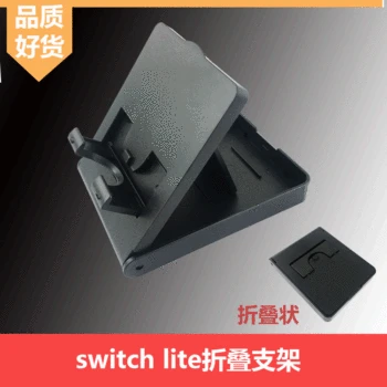 

For Switch Lite Holder Folding Bracket Mini Extruder Adjustable