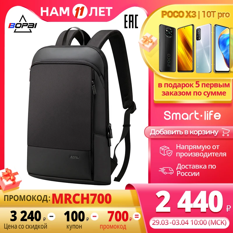 BOPAI 851-023331 Laptop Backpack USB Charging Port Men Anti Theft Waterproof College | Багаж и сумки