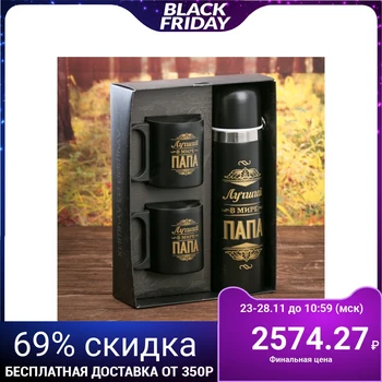 

World's Best Daddy Set, 500 ml thermos, 2 mug 3626764