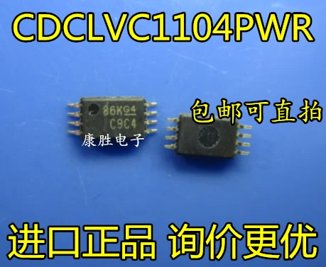 10 шт./лот CDCLVC1104PWR C9C4 MSOP8
