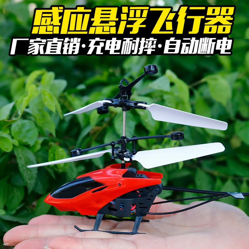 

Airplane Charging Helicopter Airplane Suspension Drop-resistant Sensing Flying Remote-control Drone Unisex CHILDREN'S Toy